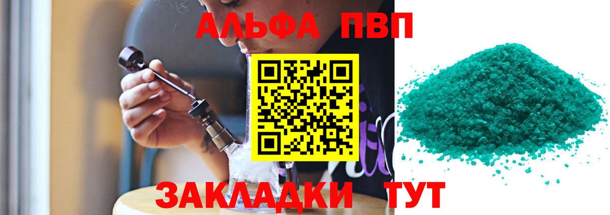 Alfa_PVP Соль Воркута