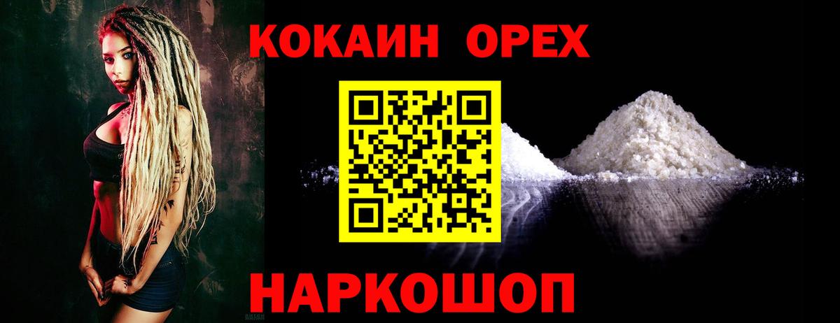 COCAIN Columbia Воркута