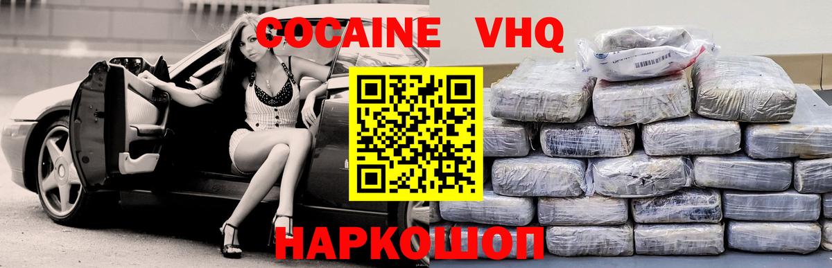 КОКАИН FishScale  КОКАИН Columbia  Воркута  КОКАИН  Вход с VPN 