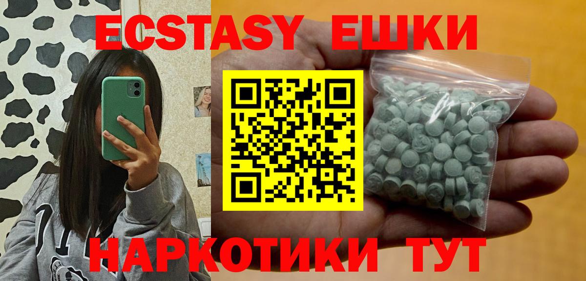 Экстази 99% Воркута