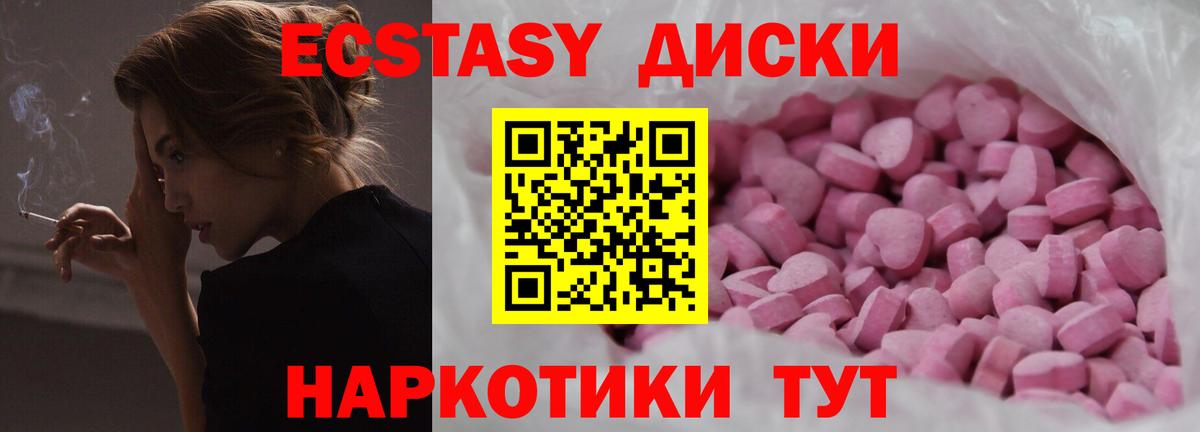 Ecstasy mix  Экстази Punisher  Вход с VPN  Воркута 