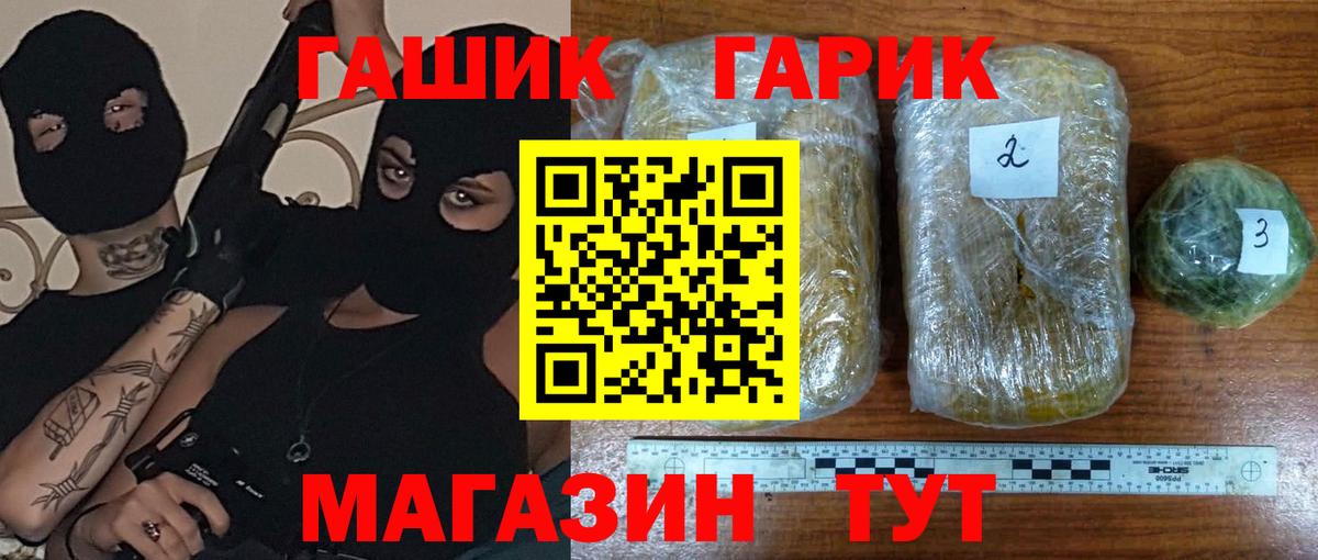 Воркута  ГАШ гарик  Вход с VPN  как найти закладки  ГАШ VHQ 