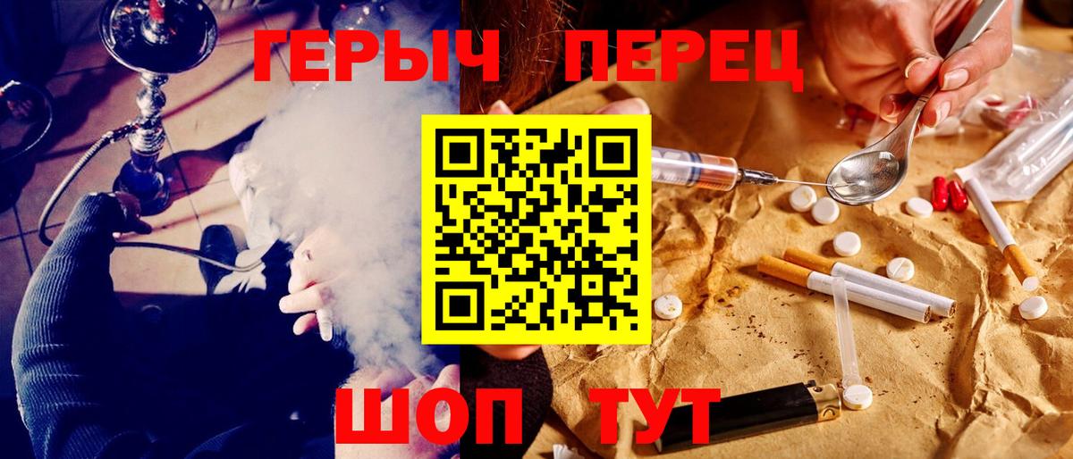 Воркута  ГЕРОИН белый  Вход с VPN 