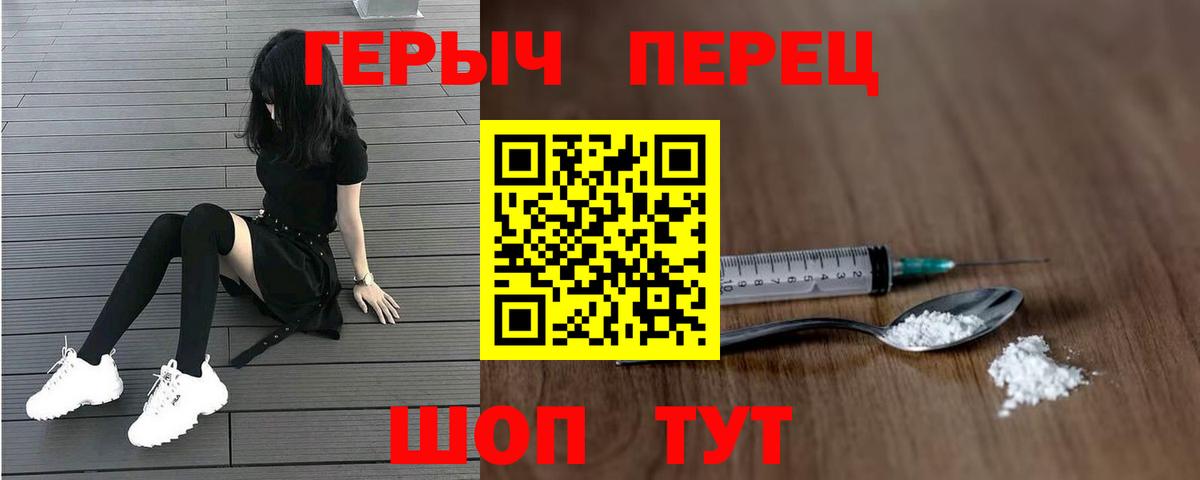ГЕРОИН хмурый Воркута