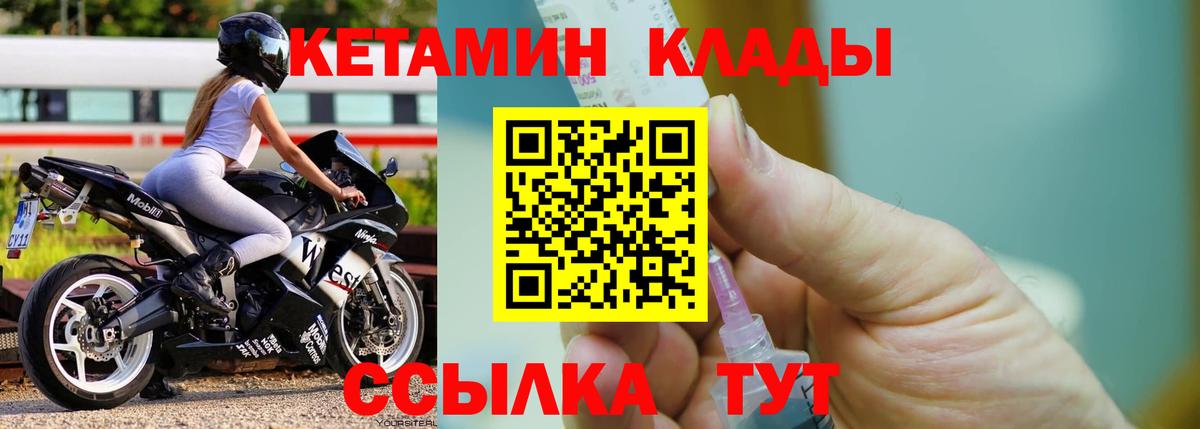 КЕТАМИН ketamine  КЕТАМИН ketamine  Вход с VPN  Воркута 