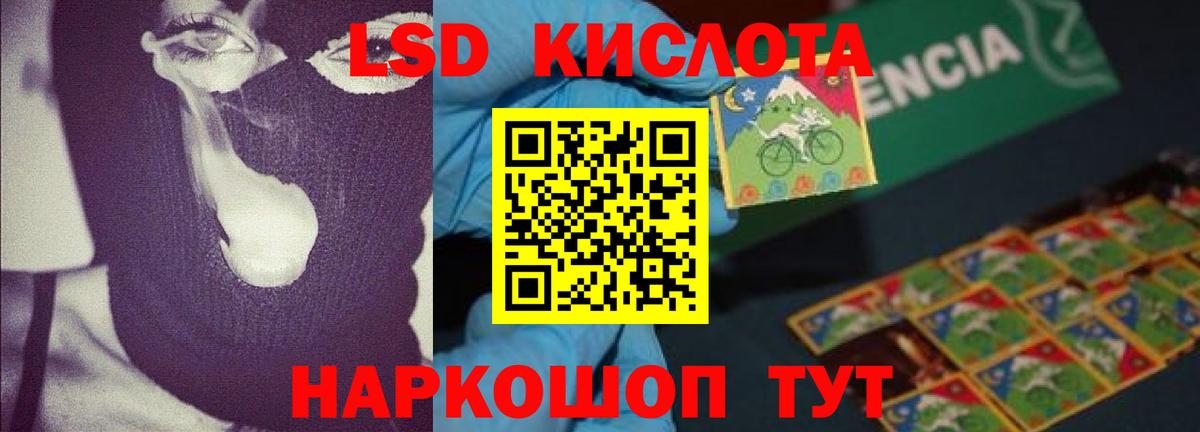 LSD-25 экстази  Лсд 25 экстази ecstasy  ЛСД экстази кислота  Вход с VPN  Воркута 
