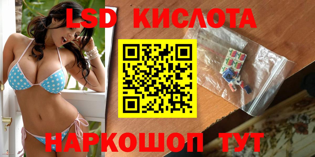 Лсд 25 экстази кислота Воркута