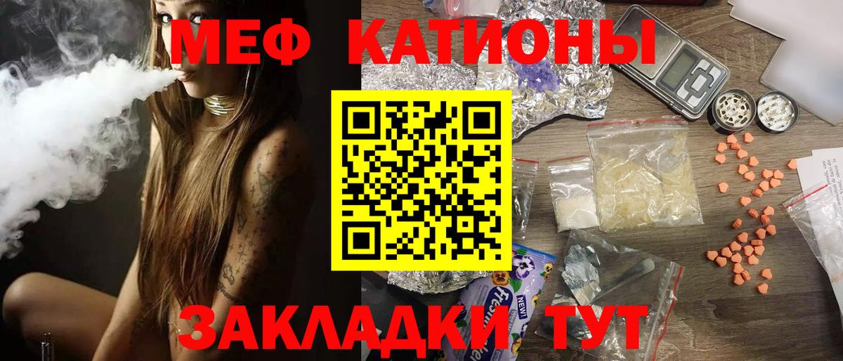 хочу наркоту  МЯУ-МЯУ кристаллы  Воркута  МЯУ-МЯУ  Меф  Вход с VPN  МЕФ 4 MMC 
