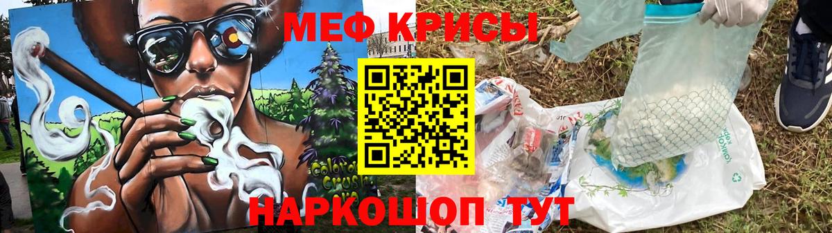 Меф мука Воркута