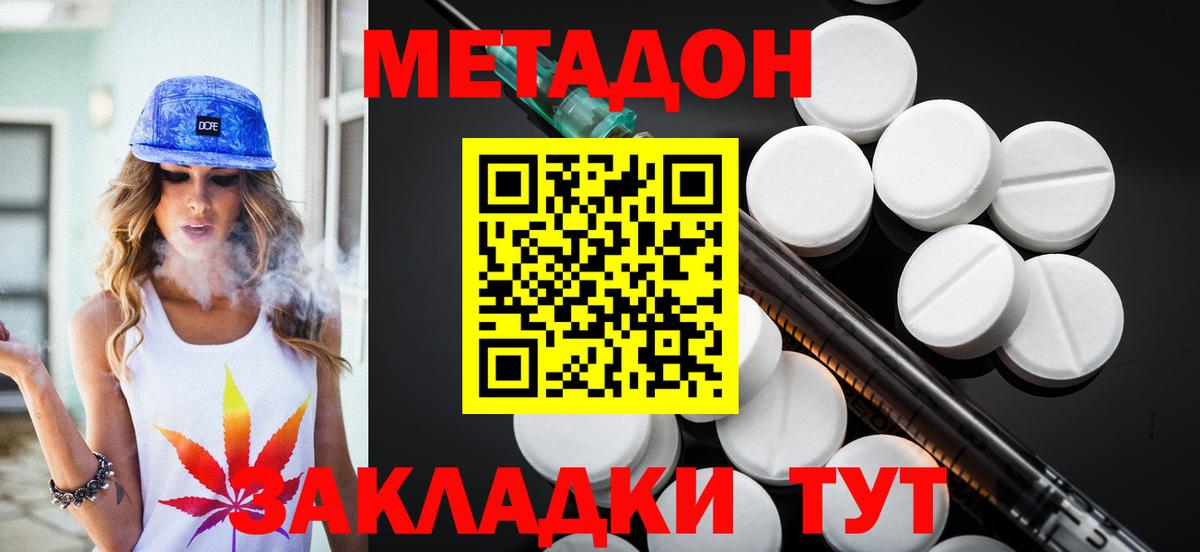 МЕТАДОН VHQ  Метадон белоснежный  Вход с VPN  Воркута 